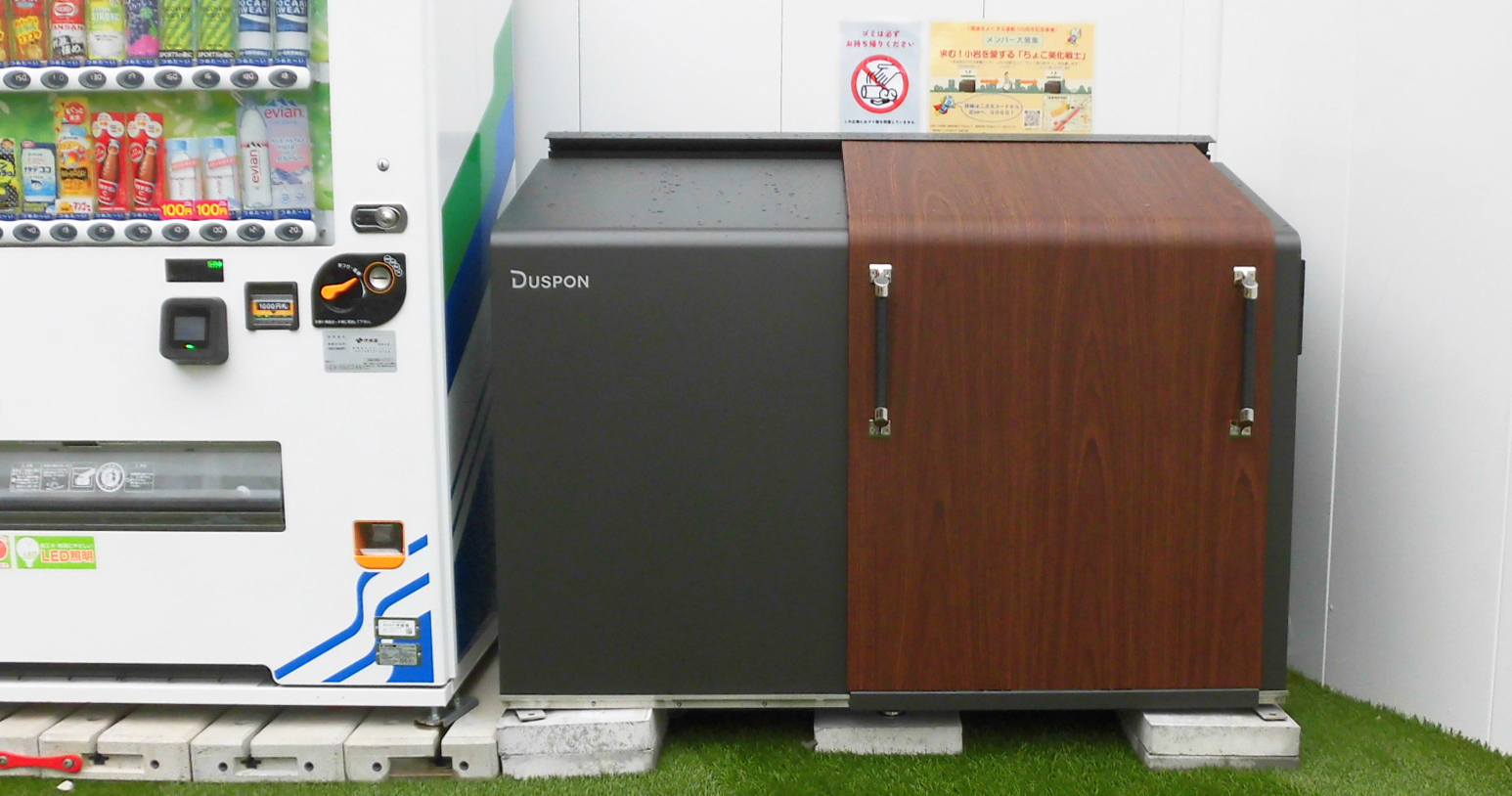 全国初】江戸川区が清掃ボランティアの活動を支援 「ちょこ美化BOX